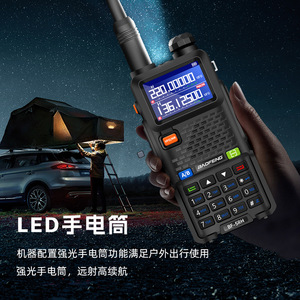 เครื่องส่งรับวิทยุ Baofeng BF-5RH 136-520MHz วิทยุ FM พร้อมไฟฉาย LED สำหรับการตั้งแคมป์กลางแจ้ง - Product Image 1