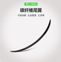 ปีกหลังคาร์บอนไฟเบอร์แบบแห้ง สไตล์ OEM ผิวด้าน สำหรับรุ่น Y - Product Image 2