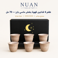 Service à café turc en grès, motif lune, 70 ml, émail coloré, pour l'Aïd, collection cadeau patrimoine culturel arabe