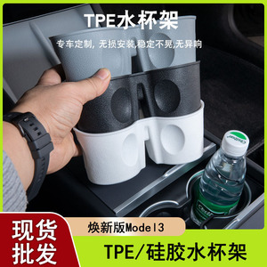 Tesla Silicone Cup Holder TPE Center Console Beverage Storage <b>Box</b> For Model 3 - Product Image 5