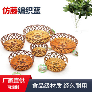 Oval Imitation Rattan <b>Snack</b> Basket Plastic Storage Fruit Plate Living Room KTV <b>Bar</b> Use Beige 230 Series - Product Image 3