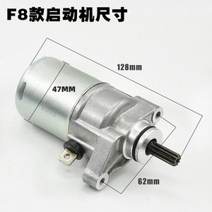 มอเตอร์สตาร์ทมอเตอร์ไซค์ 12V แรงบิด 10 นิวตันเมตร สำหรับยามาฮ่า คาวาซากิ F8 สูบเดียว แปรงถ่าน - Product Image 3