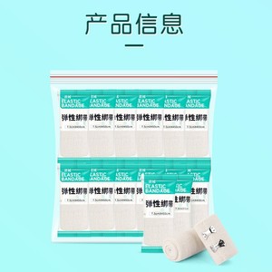 Bandage élastique médical à clipser, pansement pour plaies, fixation par crochets, entraînement sportif médical, attelle pour doigt, bandage élastique - Product Image 4