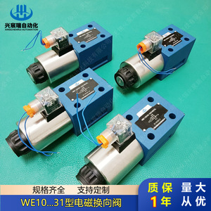วาล์วควบคุมทิศทางแม่เหล็กไฟฟ้า Xingchenrui รุ่น 4WE10D31CW220RN9Z5L แบบสามทางชนิดไพล็อต สำหรับผลิตภัณฑ์น้ำมัน - Product Image 2