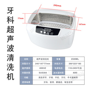 เครื่องทำความสะอาดอัลตราโซนิกสำหรับทันตกรรม Mn ขนาด 1.5 ลิตร แบบไฟฟ้า พร้อมหน้าจอดิจิตอล สำหรับเครื่องมือและอุปกรณ์ทันตกรรม - Product Image 3