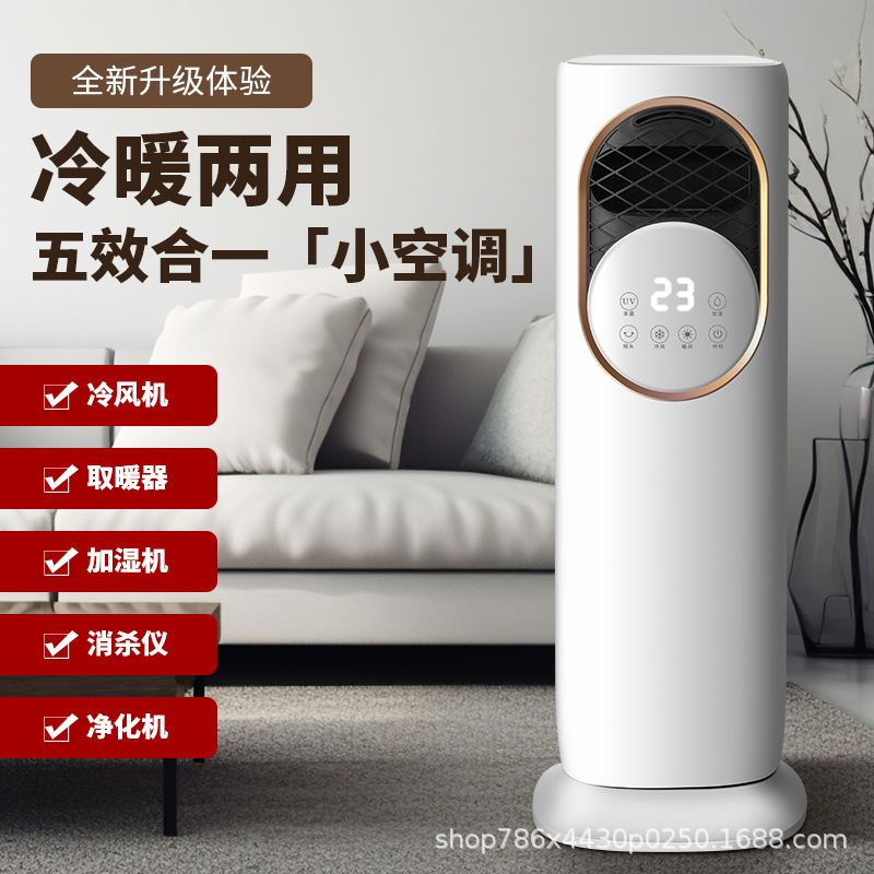 Cooling and heating air circulator fan-5a