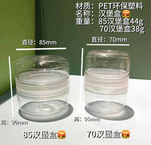 Boîte en plastique PET écologique de qualité alimentaire, forme hamburger mignonne, pot créatif pour boue capillaire cristalline, emballage alimentaire, pot double face - Product Image 2