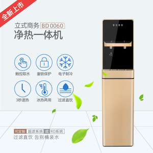 Dispensador de Agua Vertical BD0060 con Pantalla Táctil Inteligente, Purificador de Agua Potable Directa con Ósmosis Inversa Integrada, Frío y Caliente, Comercial - Product Image 1
