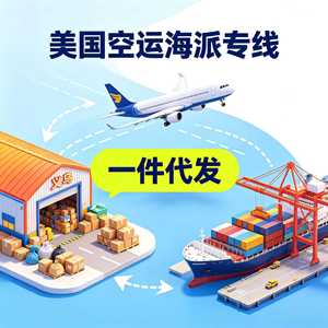 บริการขนส่งสินค้าแบบรวม (Consolidation) ระหว่างประเทศจากเมืองอี้หวู่ บริการดรอปชิปปิ้ง (Drop Shipping) ขนส่งทางเรือแบบ LCL ขนส่งทางอากาศ บริการขนส่งสินค้าแบบ FBA ระยะทางแรก จัดส่งไปยังประเทศจอร์แดน - Product Image 4