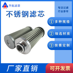 อุปกรณ์กรองอุตสาหกรรมสแตนเลสแบบพับ25.025.L2.B2โมเดลฉีดขึ้นรูปเครื่องตัดของเหลว - Product Image 5