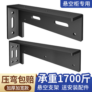 Leves <b>Tv</b> Cabinet Suspended Bracket Cold Rolled Steel Wall <b>Mount</b> Support Frame Floating Shelf Bracket For <b>Tv</b> <b>Stand</b> - Product Image 4