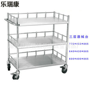 Carrito de Hospital Lekang 4, 670*440*865, Carro Médico de Acero Inoxidable para Clínica, Enfermería, Almacenamiento de Infusiones - Product Image 1