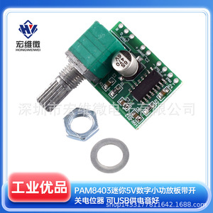 Mini Placa Amplificadora Hongwei Micro PAM8403, Audio Digital de 5V con Potenciómetro para Alimentación USB - Product Image 5