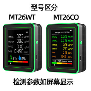 Air Quality Detector ZN-MT07 LCD Display 6-in-1 Formaldehyde PM2.5 CO2 TVOC Monitor - Product Image 3