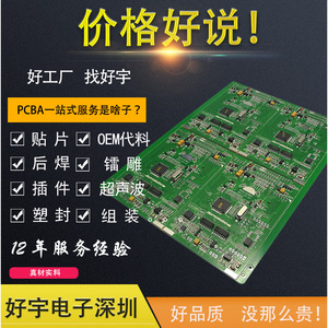 Haoyu Smart Electronics PCBA Hy Patch pour l'assemblage et le traitement à usage général - Product Image 3