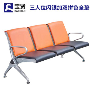 Silla de Espera Bao Xian de 3 Plazas, Naranja, con Acolchado Completo y Estructura Metálica, para Uso Público - Product Image 5