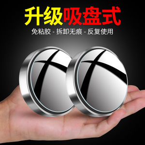 Car Spot <b>Mirror</b> <b>360</b> Degree Adjustable Wide View Blind Spot Monitoring Suction Cup Rear Mount Silver Round <b>Mirror</b> for Retrofit - Product Image 2