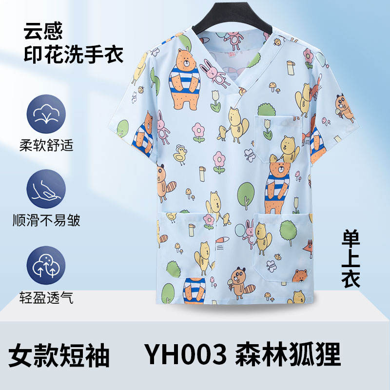 Women's short sleeve top [yh003 forest fox]