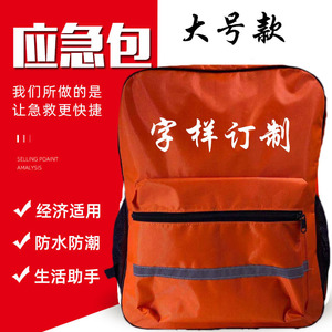 Sac à dos de secours d'urgence, grande taille, en tissu Oxford imperméable, trousse de premiers secours pour la préparation aux catastrophes à domicile - Product Image 1