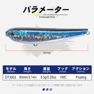 Leurre flottant D1 pour la pêche en eau salée, type crayon, action Walk the Dog, surface swimmer, 80mm/8.5g, appât pour la pêche au bar en eau salée - Product Image 2