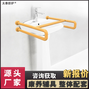 Barandillas de Protección para Lavabo Taitai, Capacidad de Carga de 150 kg, Antideslizantes, Diseño Moderno y Simple para Uso de Personas Mayores y con Discapacidad - Product Image 5