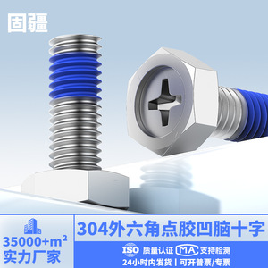 Tornillos de máquina de acero inoxidable 304 Gujiang M3-M8, cabeza hexagonal Phillips, antiaflojamiento, rosca estándar, acabado blanco. - Product Image 2