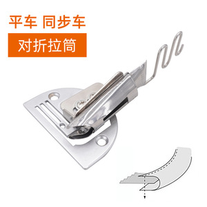 Cortador de bordes de tubo plegable para máquina de coser de cama plana, pieza de equipo para procesamiento de prendas - Product Image 1
