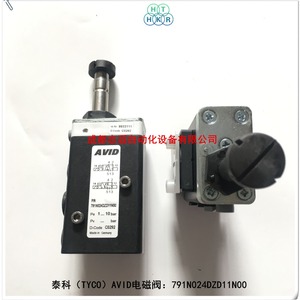 โซลินอยด์วาล์ว Tyco Avid รุ่น 791N024DZD11N00 แรงดันไฟฟ้ากระแสตรง 24 โวลต์ ขนาด 1/4 นิ้ว แบบติดตั้ง NAMUR - Product Image 5