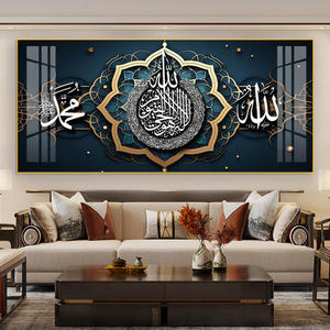Peintures sur toile, affiches et impressions de <span class=keywords><strong>calligraphie</strong></span> islamique du Coran, Allah, Mahomet, art mural religieux, images pour la décoration du Ramadan - Product Image 3
