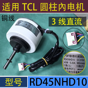 Motor de ventilador sin escobillas Jiangmen Lt Motor Rd45nhd10 DC de 45W, 310V, 980rpm con montaje de brida para aire acondicionado - Product Image 5