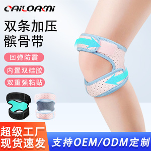 Cailormi Professional Patella Band One Size Breathable Silicone Knee Support For Sports Fitness Running Basketball - Product Image 2