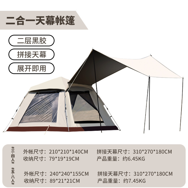 Sky tent two in one-black glue
