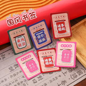 Inspirational Magnetic <b>Bookmarks</b> Mixed Colors Reusable School Reading Clips Classic Style Paper Material - Product Image 1