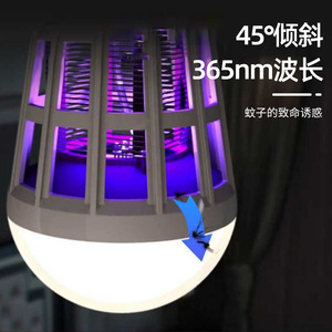 E27 Led Mosquito Killer Bulb 220V White <b>Light</b> Home Use Eco Friendly - Product Image 2