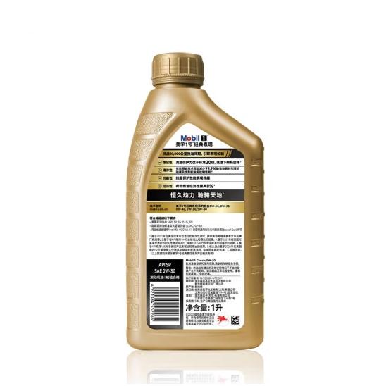 Mobil 1 Gold (Classic Performance) 0W-30 Full Synthetic Oil 1L X12 Bottles/Case, API SP/SN PLUS/SN, 20,000km Drain Challenge Oil Parts Image 2