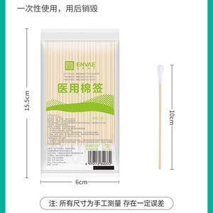 Coton-tiges médicaux de 10 cm, stériles, pour la désinfection des plaies, le nettoyage des nourrissons, le nettoyage des oreilles, l'application de médicaments, dégraissés - Product Image 2