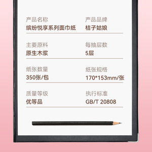 <b>Orange</b> Girl Facial Tissue 350 Sheets 5 Layers Virgin Wood Pulp Premium Quality <b>Paper</b> Napkins - Product Image 1