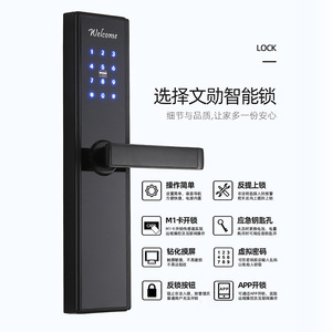 กุญแจอัจฉริยะ Wenxun รุ่น S026F ผลิตจากโลหะผสมสังกะสี ควบคุมด้วยลายนิ้วมือและแอปพลิเคชัน สำหรับประตูอพาร์ทเมนต์และโรงแรม - Product Image 5