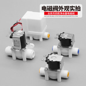 Válvula solenoide de 24V para purificador de agua con conexión rápida para accesorios de máquinas de agua pura - Product Image 5