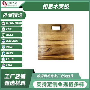 Planche à découper en bois d'acacia 31x31x1,5cm rectangulaire pour usage en cuisine - Product Image 5
