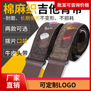 Sangle de guitare en cuir, sangle d'épaule de style classique durable pour guitare acoustique, électrique et folk - Product Image 5