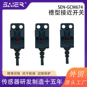 Capteur photoélectrique à fente optique et interrupteur de fin de course série GCM674, conception en forme de U - Product Image 5