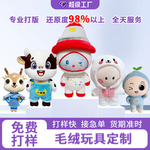 Juguetes de peluche personalizados, muñecos, figuras, animales de peluche para niños de 2 a 4 años, unisex, relleno de algodón PP, tamaño opcional. - Product Image 2