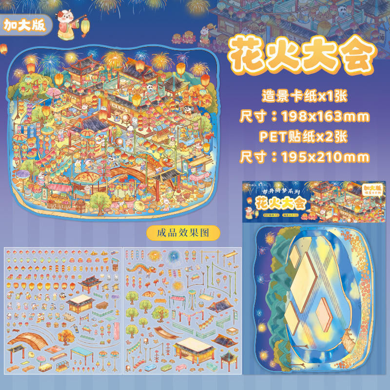 สติกเกอร์ดอกไม้ไฟในฝันตลาดทิวทัศน์เทศกาลดอกไม้ไฟ