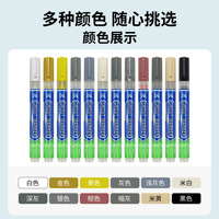 Stylo marqueur de réparation pour joints de carrelage blanc, stylo de recoloration pour interstices de carrelage, stylo de réparation pour carrelage céramique de sol pour la décoration intérieure