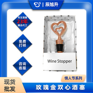 Valentine Heart Shape Wine Stopper Rose Gold Zinc Alloy Food Grade For Wine Bottle Sealing - Product Image 4
