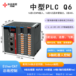Q6 Codesys PLC EtherCAT 256 แกน ซอฟต์โมชั่น ควบคุมหุ่นยนต์ 6 แกน, CAD G-Code, Fly Cutting CAM Motion RS485/422 RTU หน่วยความจำ 8G 8-C - Product Image 2