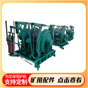 Treuil de levage minier Jh-40 45 kW hydraulique à vitesse réglable avec frein et pièces de boîte de vitesses pour mines de charbon - Product Image 3