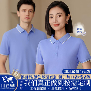 Polo à manches courtes, couleur unie, polyester, unisexe, vêtements de travail, usage quotidien - Product Image 5