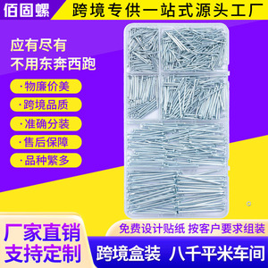 Finishing <b>Nails</b> 700pcs 20-50mm Steel Smooth Shank Sharp Point For Woodworking And Hanging Tasks - Product Image 5